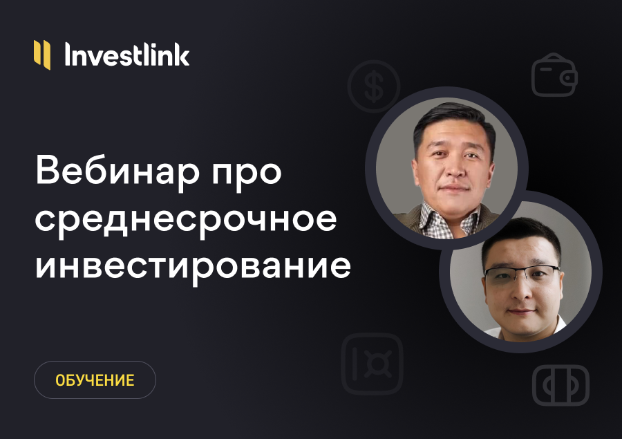 Как выбирать прибыльные активы для среднесрочного инвестирования