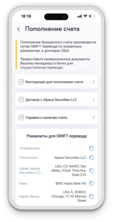Инструкция: Как пополнить брокерский счет через приложение Altyn