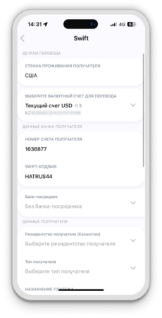 Инструкция: Как пополнить брокерский счет через приложение BCC.KZ