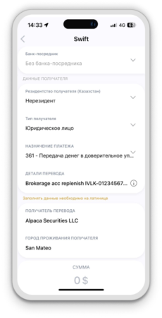 Инструкция: Как пополнить брокерский счет через приложение BCC.KZ