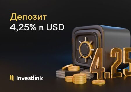 Investlink объявил о запуске нового продукта – депозит до 4,25% в USD